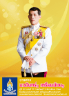 วารสารนวมินทร์ฯ เตรียมน้อมฯ  ปีที่ 32