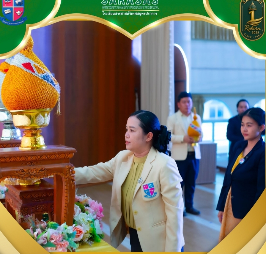 พิธีถวายพระพรชัยมงคล  เนื่องในโอกาสวันเฉลิมพระชนมพรรษา พระบาทสมเด็จพระวชิรเกล้าเจ้าอยู่หัว วันที่ ๒๘ กรกฎาคม พุทธศักราช ๒๕๖๘ ข้าพระพุทธเจ้า คณะผู้บริหาร ครู นักเรียน และบุคลากร โรงเรียนสารสาสน์วิเทศสมุทรปราการ ด้วยเกล้าด้วยกระหม่อม ขอเดชะ ขอพระองค์ทรงพระเ