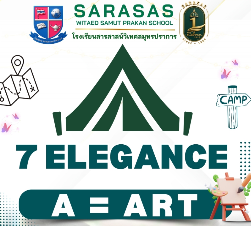 เติมเต็มจินตนาการ สร้างสรรค์ศิลป์แห่งการเรียนรู้ ในกิจกรรม 