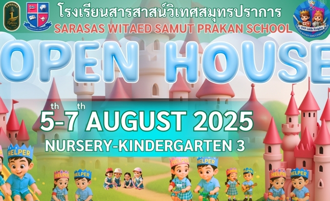 เปิดบ้านต้อนรับว่าที่นักเรียนคนเก่งของเรา! ระหว่างวันที่ 5 – 7 สิงหาคม 2568