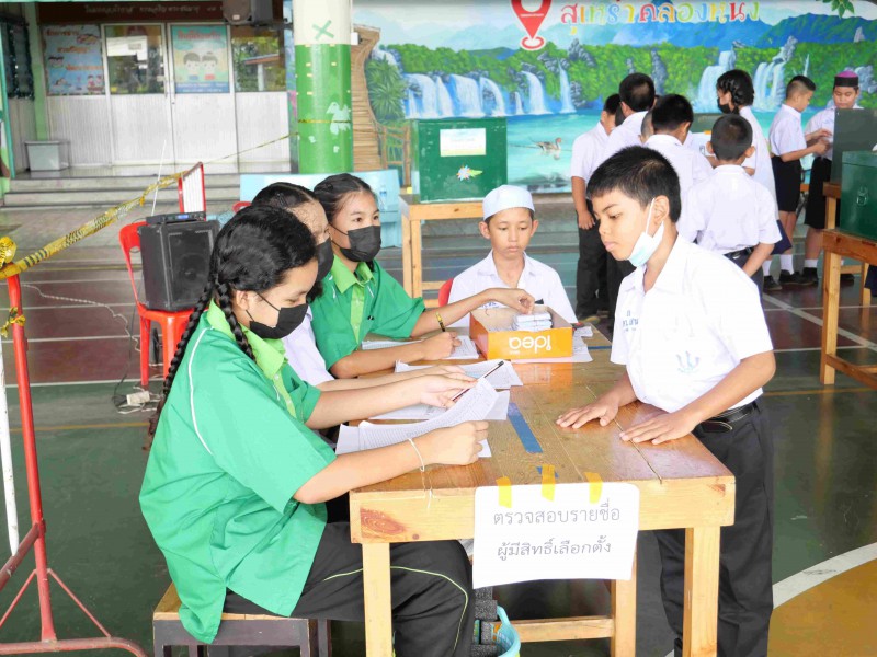 ประกาศวันรับสมัครนักเรียนประจำปี 2568