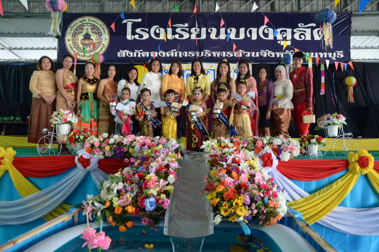 กิจกรรมวันลอยกระทง