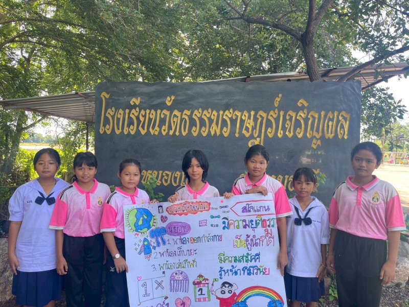 เลือกตั้งสภานักเรียน ประจำปีการศึกษา ๒๕๖๘