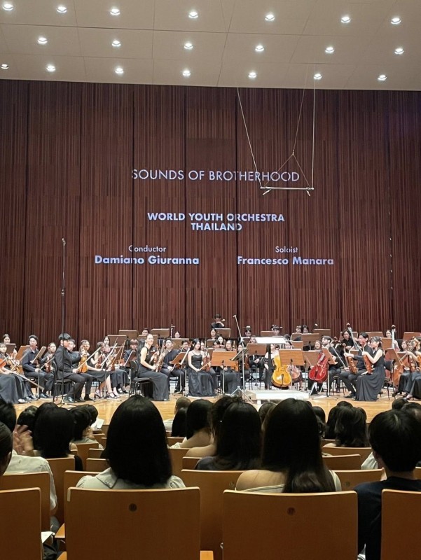งานคอนเสิร์ต SOUNDS OF BROTHERHOOD โครงการ World Youth Orchestra