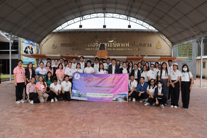 กิจกรรมศึกษาดูงาน ณ ศูนย์ฝนหลวงหัวหิน อำเภอหัวหิน จังหวัดประจวบคีรีขันธ์