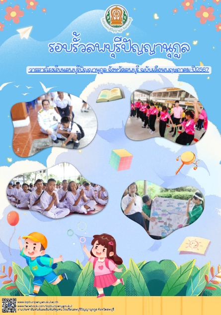 วารสาร ประจำเดือน พฤษภาคม 2567