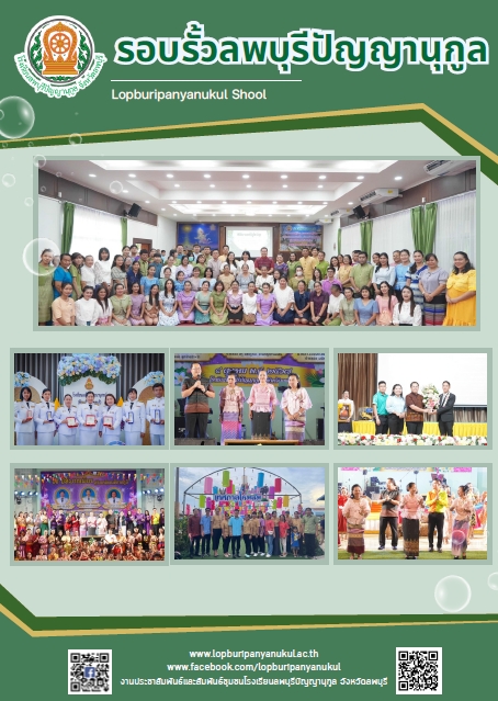 วารสาร ประจำเดือน ตุลาคม 2567