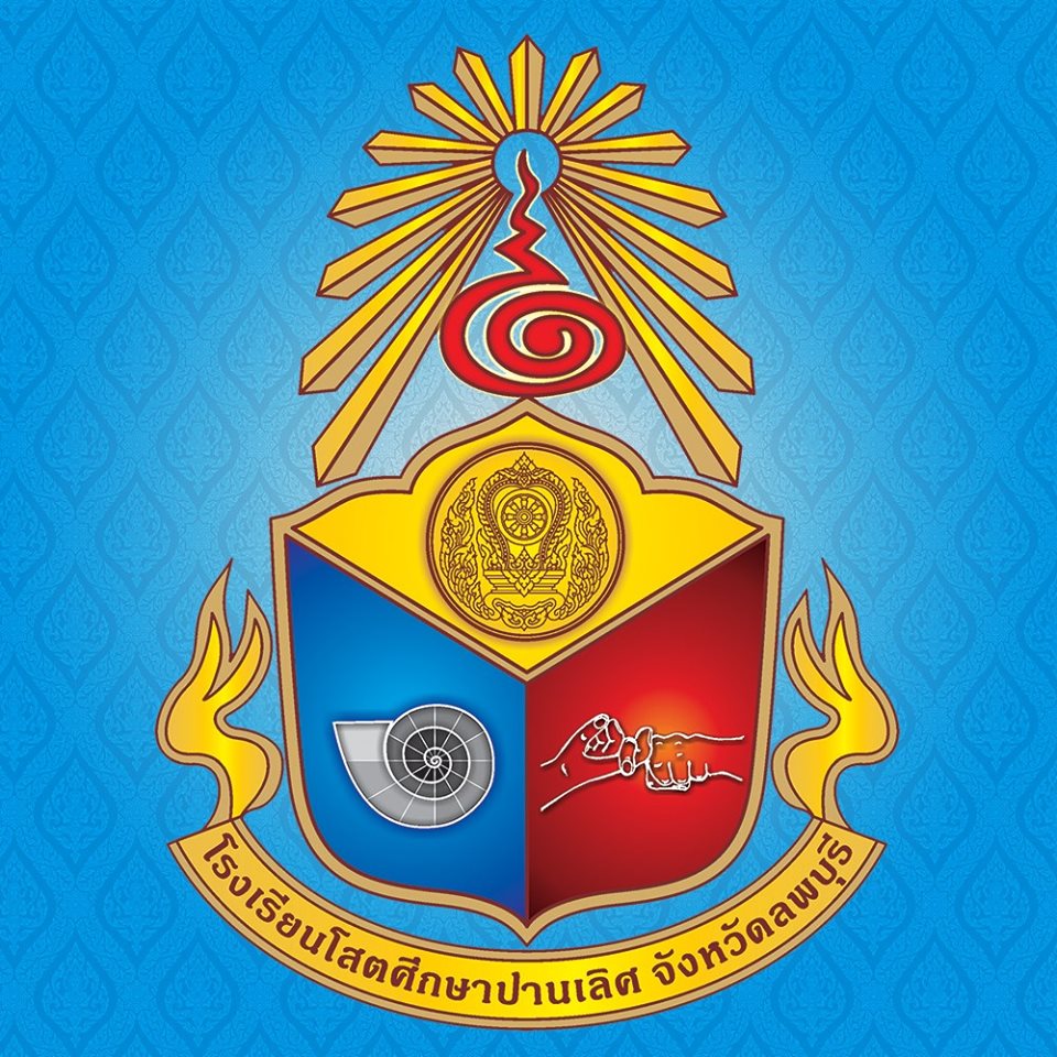 ประกาศโรงเรียนโสตศึกษาปานเลิศ จังหวัดลพบุรี เรื่อง ประกวดราคาจ้างก่อสร้างโครงการปรับปรุงสภาพแวดล้อมอาคารเรียนและอาคารประกอบเพื่อ ความปลอดภัยภายในโรงเรียน ด้วยวิธีประกวดราคาอิเล็กทรอนิกส์ (e-biddine)