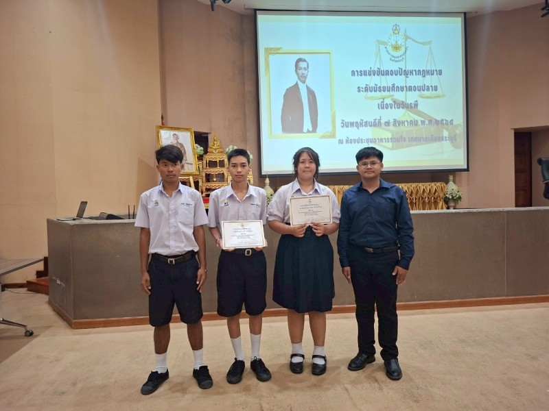 นักเรียนเข้าร่วมการแข่งขันตอบปัญหากฎหมาย เนื่องในวันรพี และรับทุนการศึกษา ประจำปีการศึกษา 2568