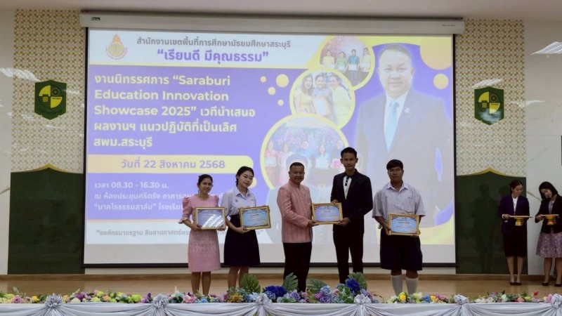 รางวัลตามคุณลักษณะ 5 ประการ ของโรงเรียนสุจริต เนื่องในงานนิทรรศการ 