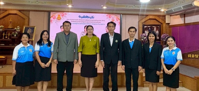 การประเมินผลการพัฒนางานตามข้อตกลง (PA) ประจำปีงบประมาณ พ.ศ. 2568