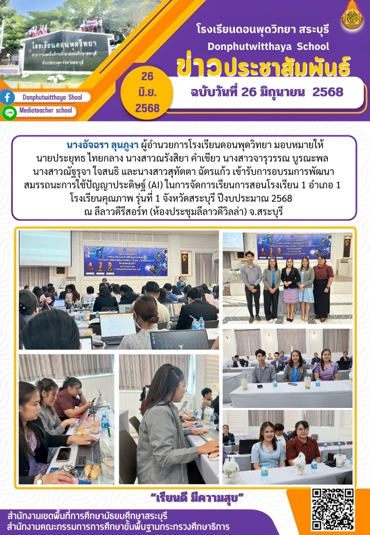 วารสารฉบับที่ 31/2568