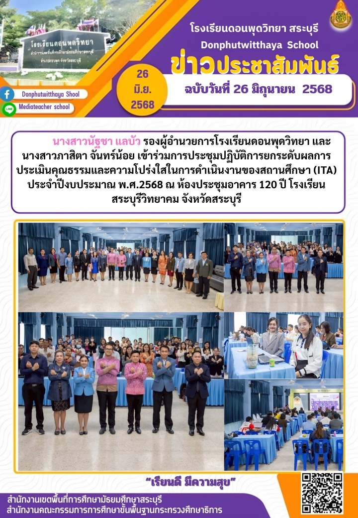 วารสารฉบับที่ 32/2568