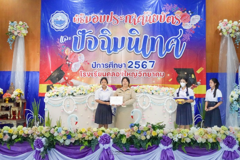 กิจกรรมปัจฉิมนิเทศ (25 ก.พ.68)