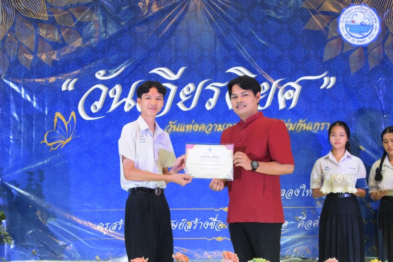 วันเกียรติยศ ปีการศึกษา 2567 (19 ก.พ.68)