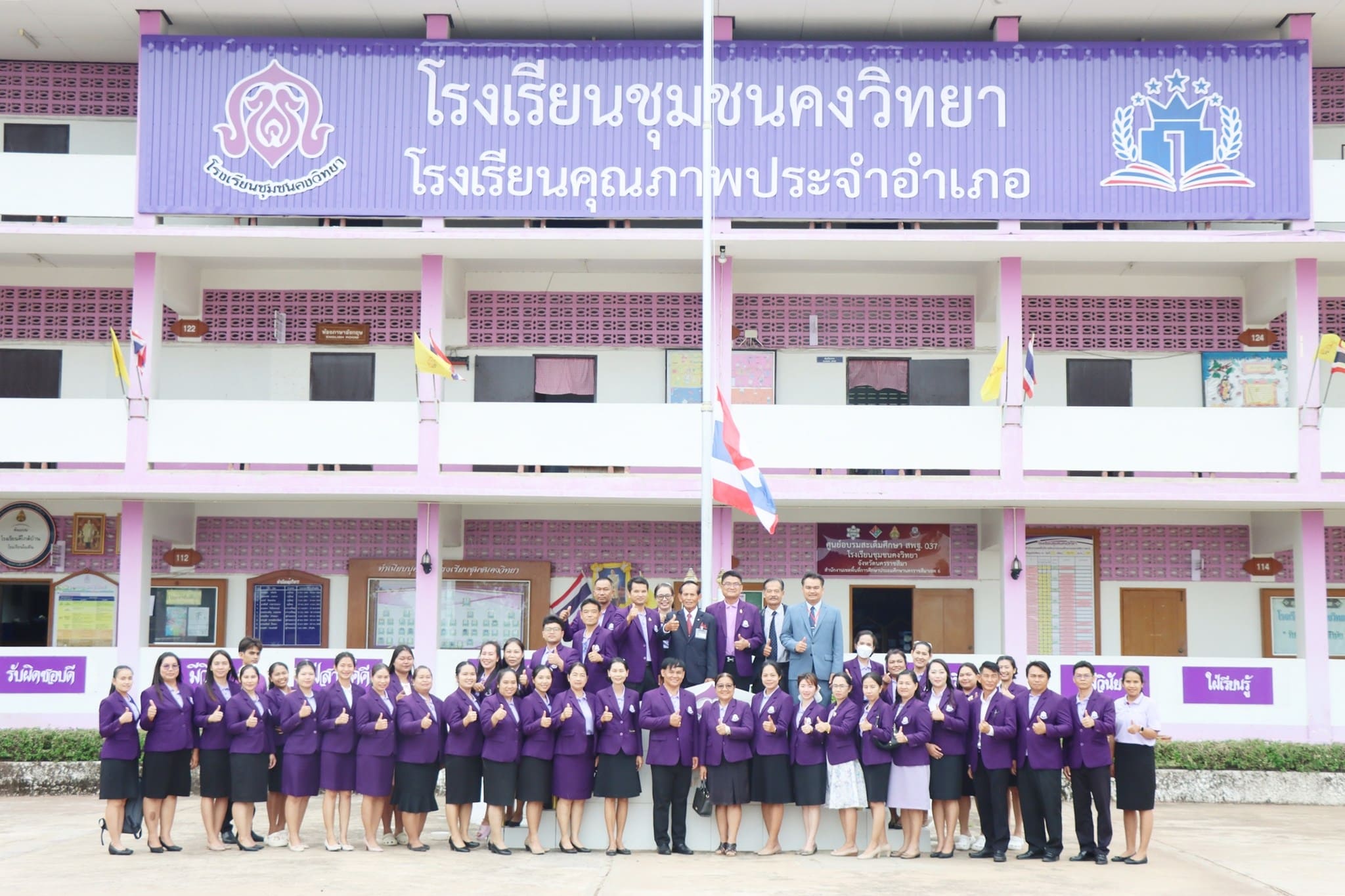 รับการประเมินคุณภาพภายนอกสถานศึกษา สมศ.
