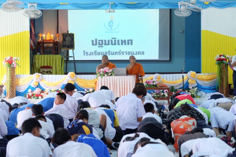 อบรมคุณธรรมจริยธรรม ปีการศึกษา 2568