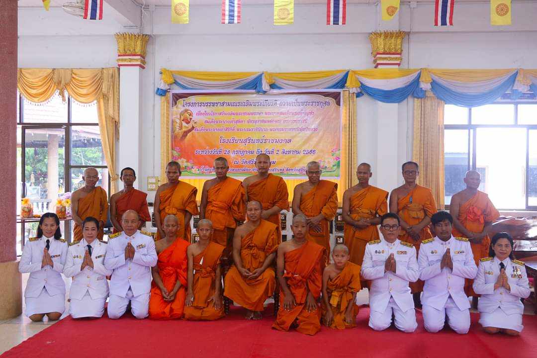 โครงการบรรพชาสามเณรเฉลิมพระเกียรติ ถวายเป็นพระราชกุศล