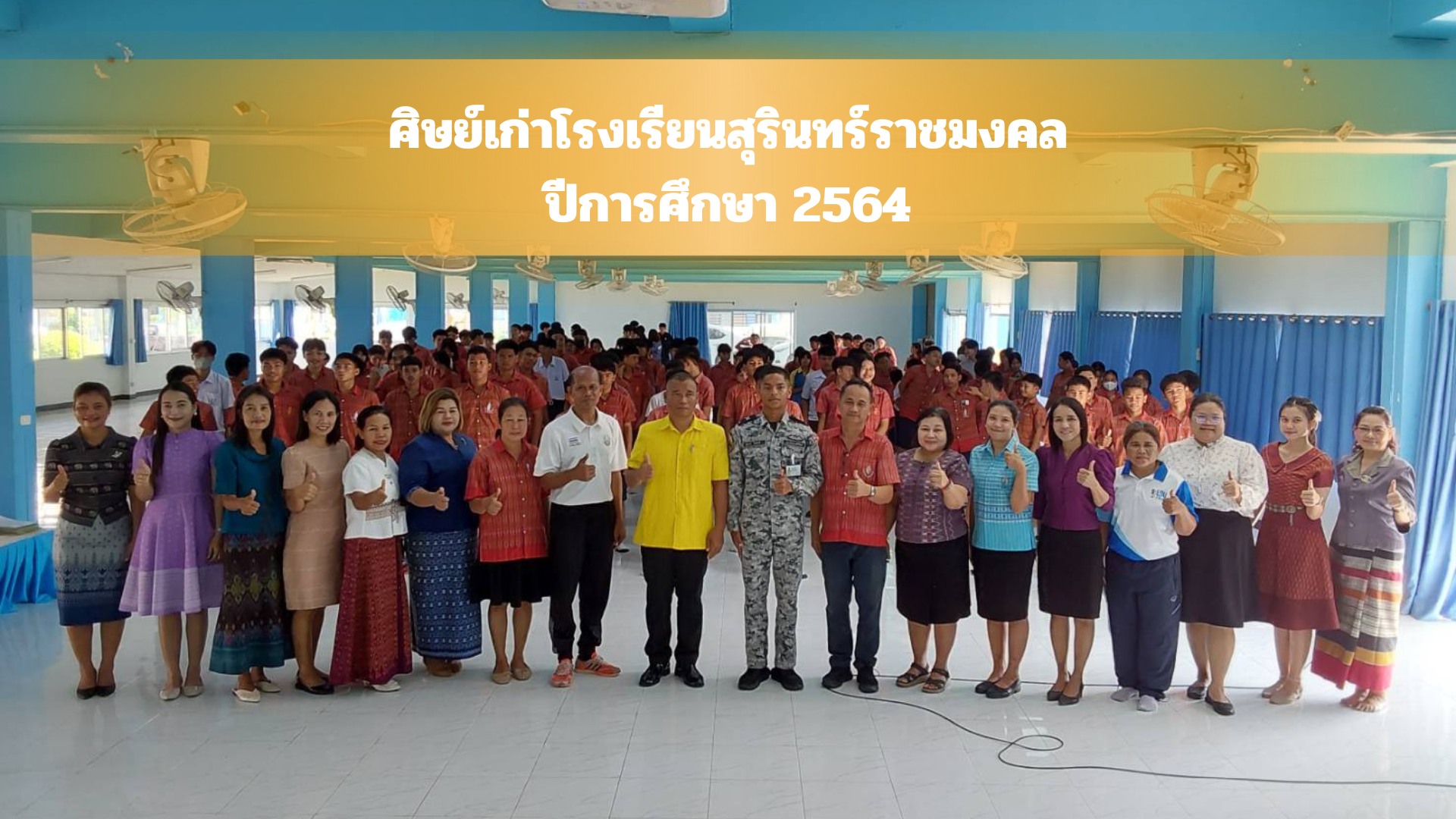 15 พฤศจิกายน 2567 แนะแนวด้านการศึกษา