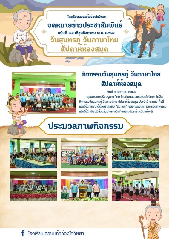 วรสาร