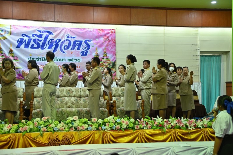พิธีไหว้ครู  2568