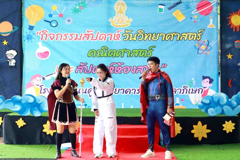 สัปดาห์ วิทฯ คณิตฯ ห้องสมุด 2568