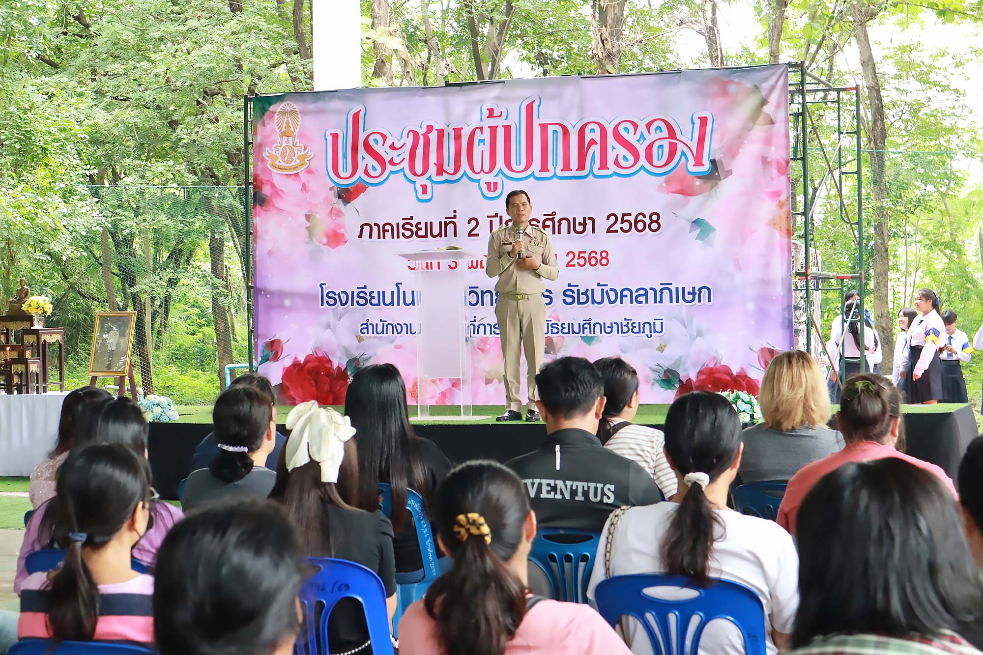 ประชุมผู้ปกครองของนักเรียน ม.1-6 ประจำภาคเรียนที่ 2-2568