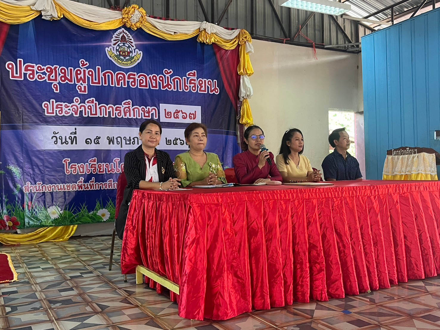 ประชุมผู้ปกครองนักเรียนปีการศึกษา 2567