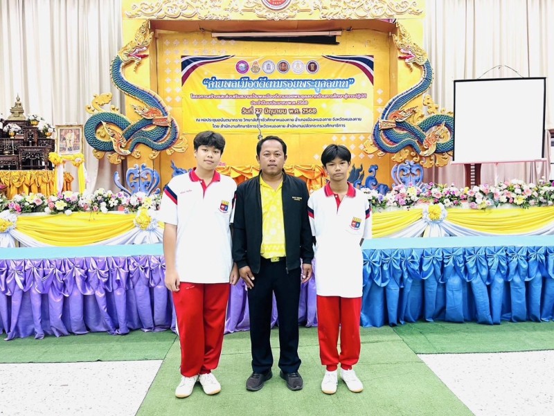 เข้าร่วมโครงการสร้างและส่งเสริมความเป็นพลเมืองดีตามรอยพระยุคลบาทด้านการศึกษา สู่การปฏิบัติ ประจำปีงบประมาณ 2568
