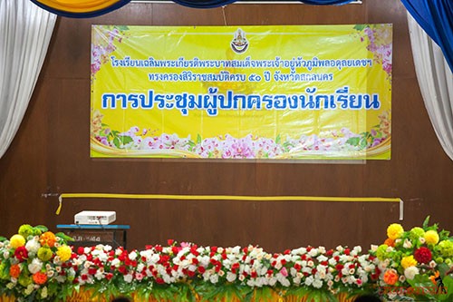 ประชุมผปค.67