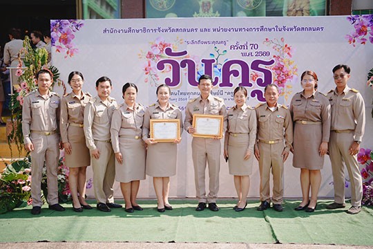 ร่วมกิจกรรมวันครู69