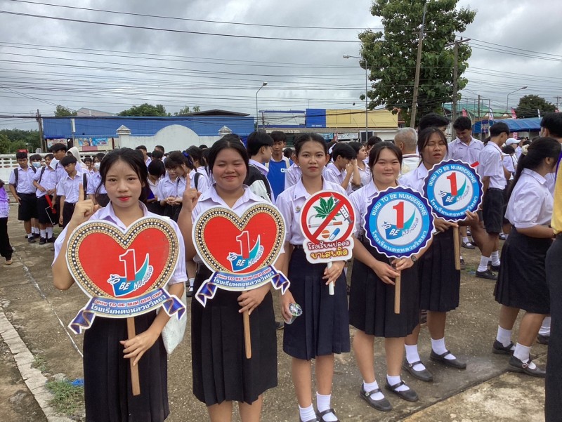 ณรงค์วันต่อต้าน ยาเสพติด