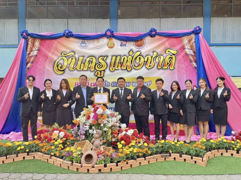 กิจกรรมวันครูแห่งชาติ ประจำปี 2569 ณ โรงเรียนฝางชนูปถัมภ์