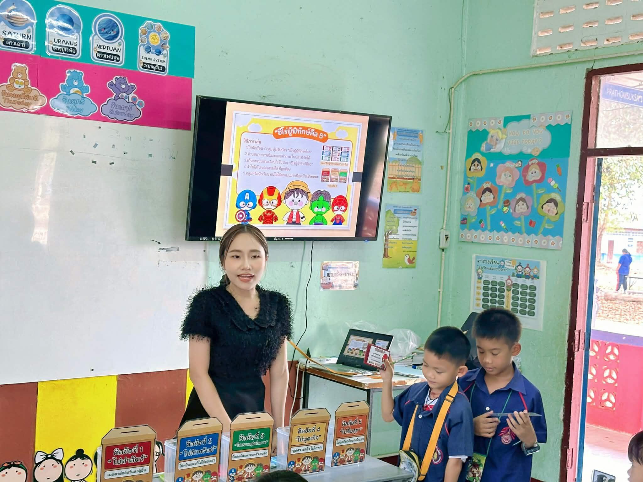 การจัดการเรียนรู้เชิงรุก (Active learning) เรื่อง เบญจศีล โดยใช้เพลงศีล 5 และเกมฮีโร่ผู้พิทักษ์ศีล 5 ชั้นประถมศึกษาปีที่ 1