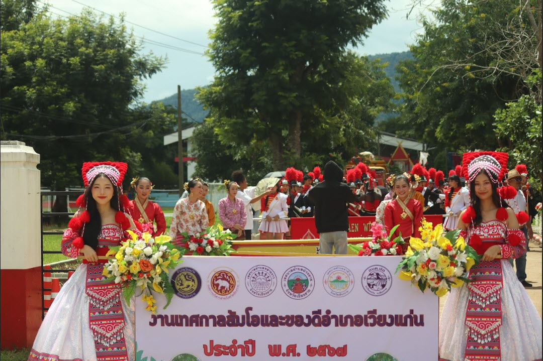 ภาพบรรยากาศขบวนงานเทศกาลส้มโอและของดีอำเภอเวียงแก่น ประจำปี 2567