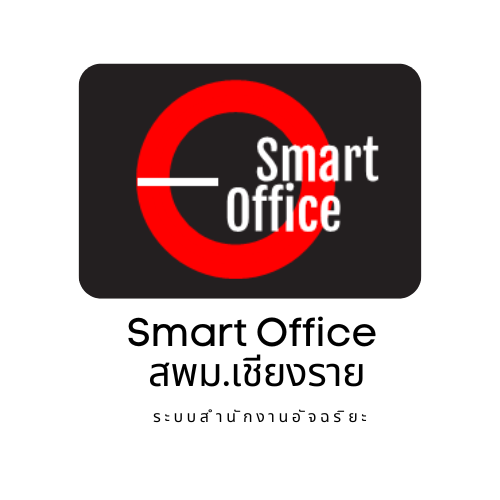Smart Office