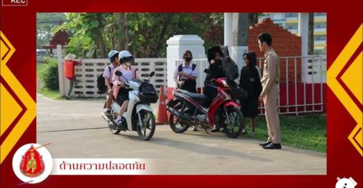 โรงเรียนสวย ภูมิทัศน์นสดใส ปลอดภัย ไร้มลพิษ