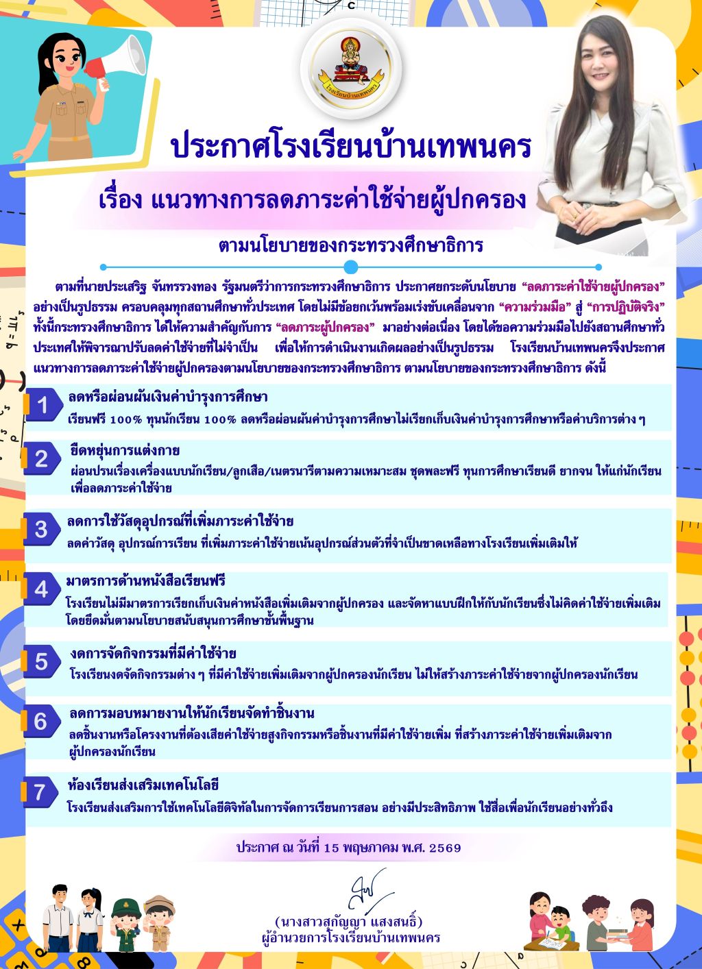 abc
