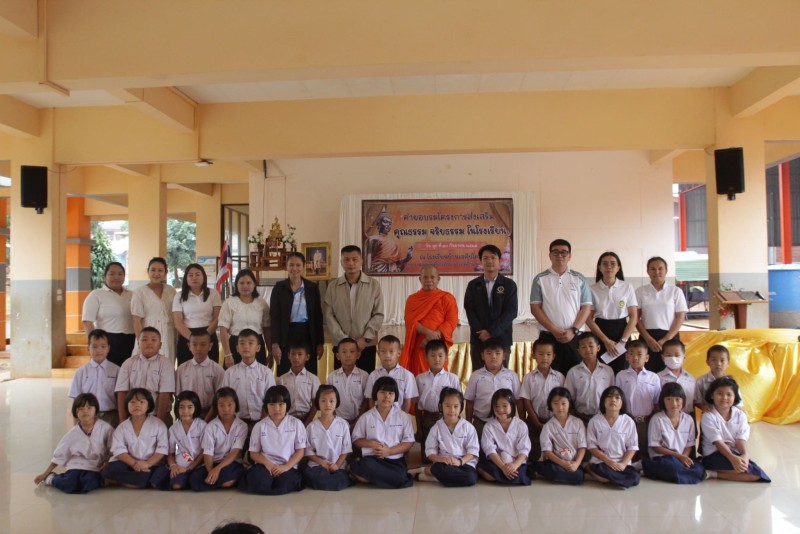 กิจกรรมอบรมคุณธรรม จริยธรรม ประจำปี 2568