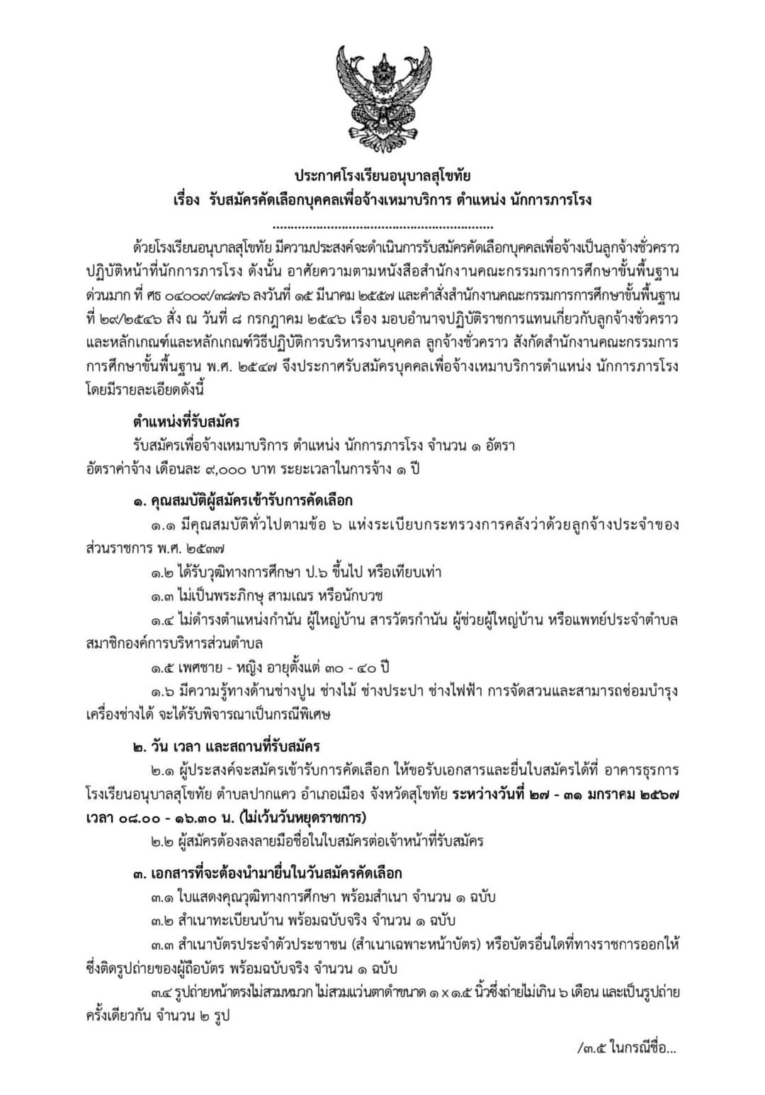 วิเคราะห์เศรษฐกิจไทยในปัจจุบัน