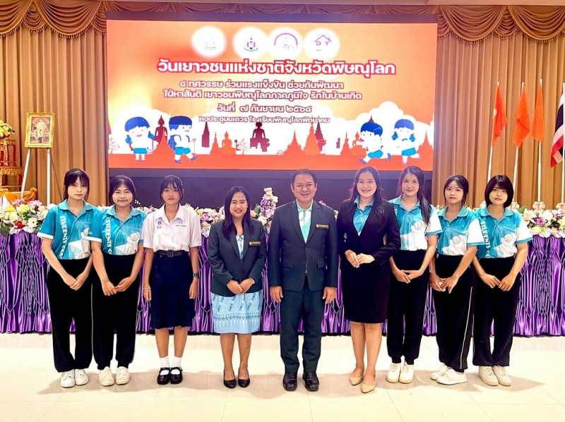 ร่วมกิจกรรมวันเยาวชนแห่งชาติ (7 ก.ย. 68)