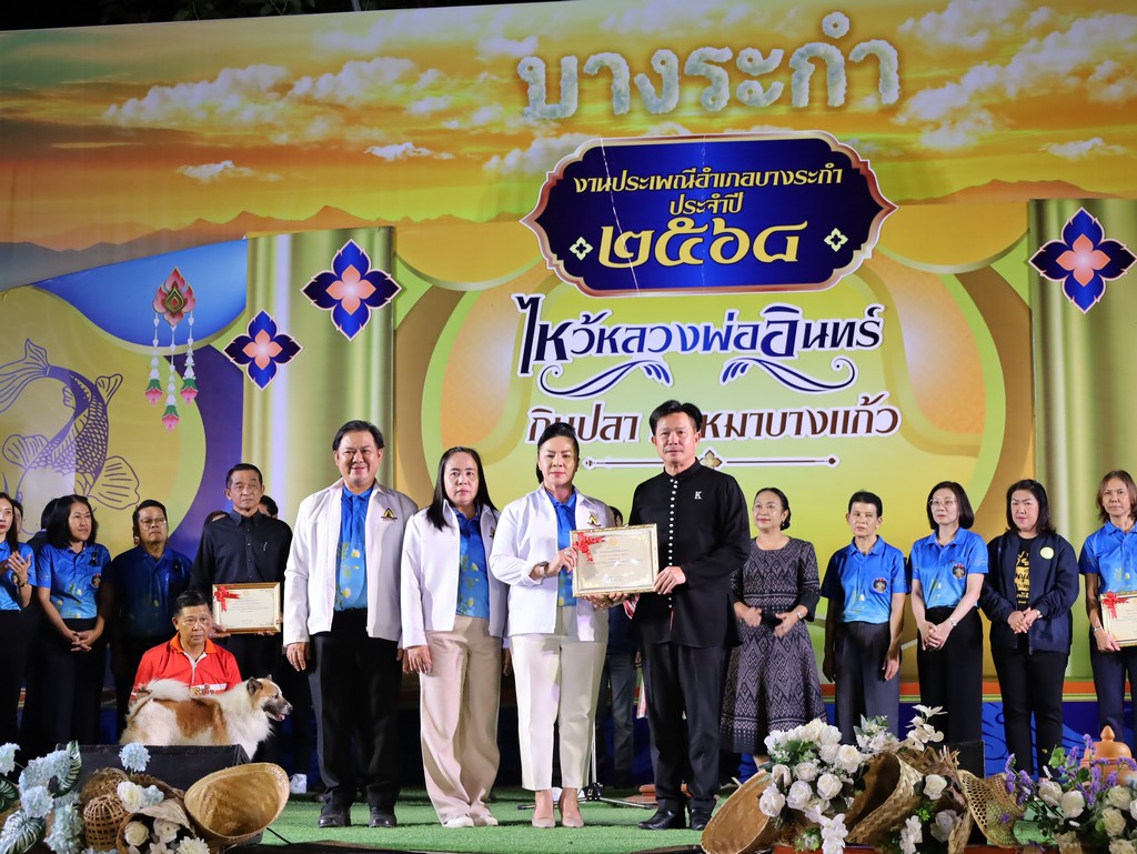 งานกินปลา ดูหมาบางแก้ว 17-18 ธ.ค. 68