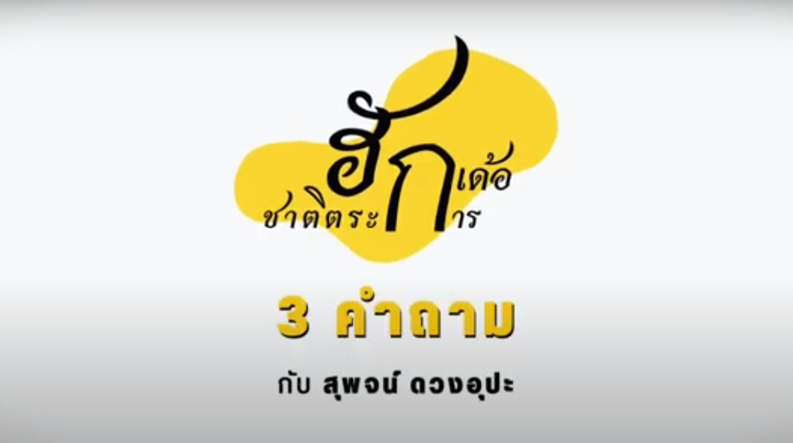 ประวัติเมือง ช้า ล่า กาน (ชาติตระการ)