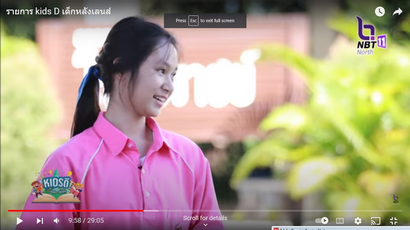 รายการ kids D เด็กหลังเลนส์