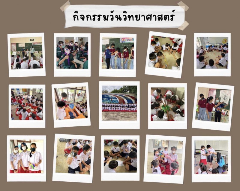กิจกรรมวันวิทยาศาสตร์