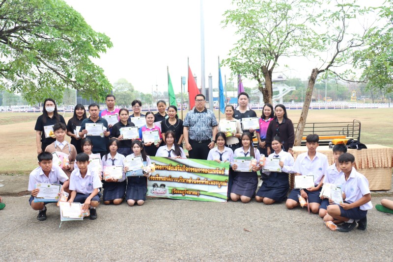 โครงการส่งเสริมกิจกรรมการออมทรัพย์