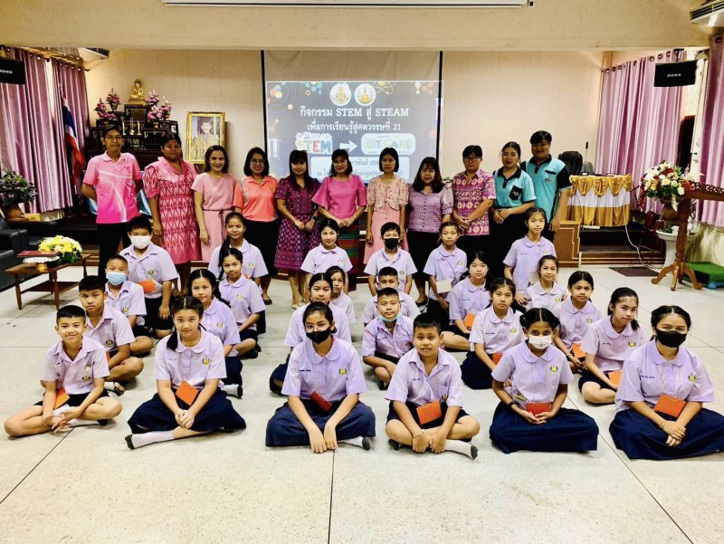กิจกรรม STEM TO STEAM