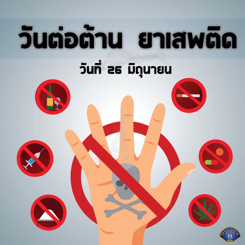 โรงเรียนวัดไผ่ล้อม(พูลประชาอุปถัมภ์) ร่วมรณรงค์ต่อต้านยาเสพติด