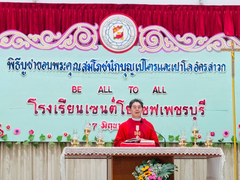 พิธีบูชาขอบพระคุณสมโภชนักบุญเปโตรและเปาโล 2568