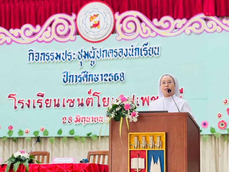 กิจกรรมประชุมผู้ปกครอง 2568